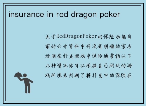 insurance in red dragon poker